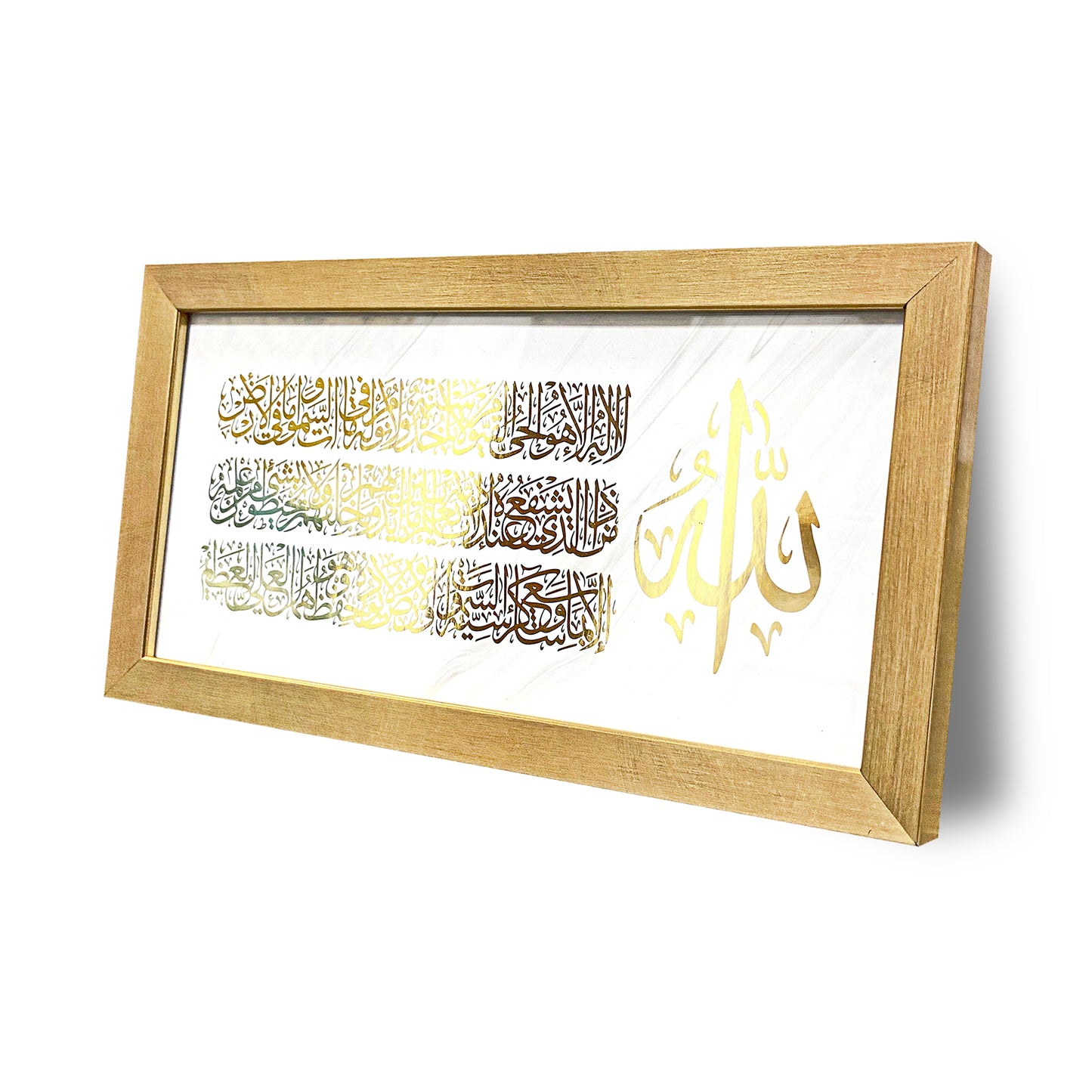 Ayatul Kursi - Table Decor