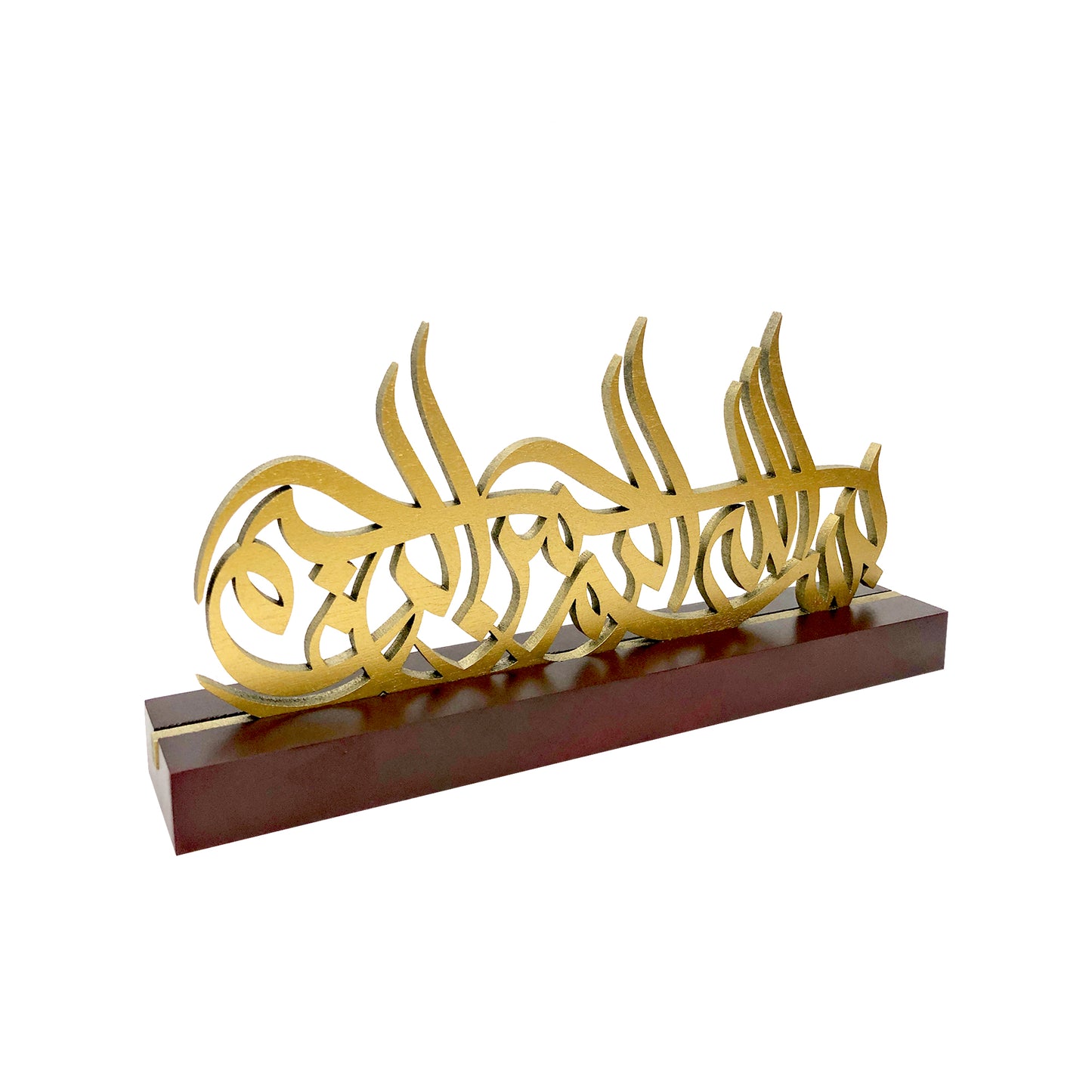 Bismillah - Mahogany Wooden Table Decor