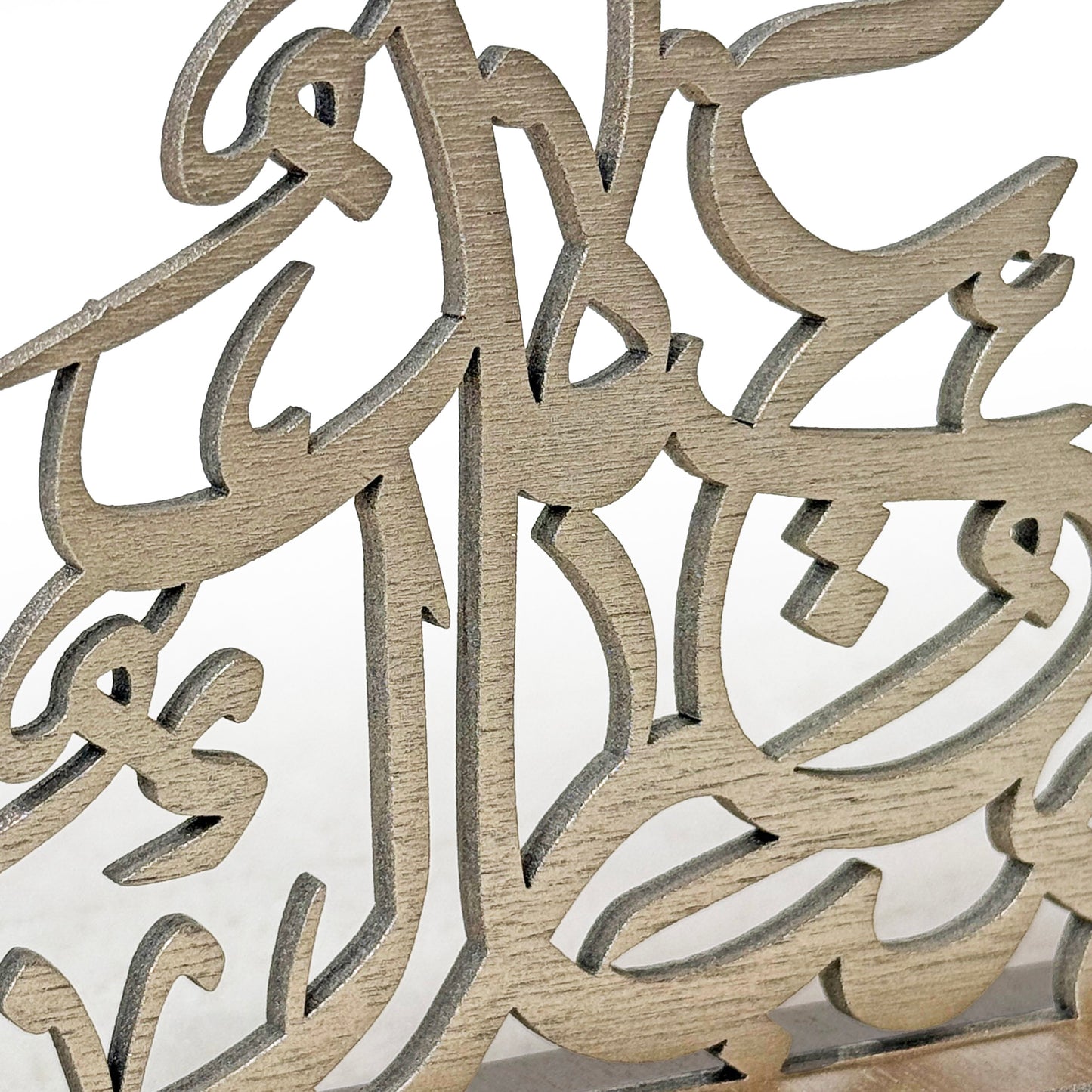 Eid Mubarak (Arabic) - Birchwood Eid Table Decor