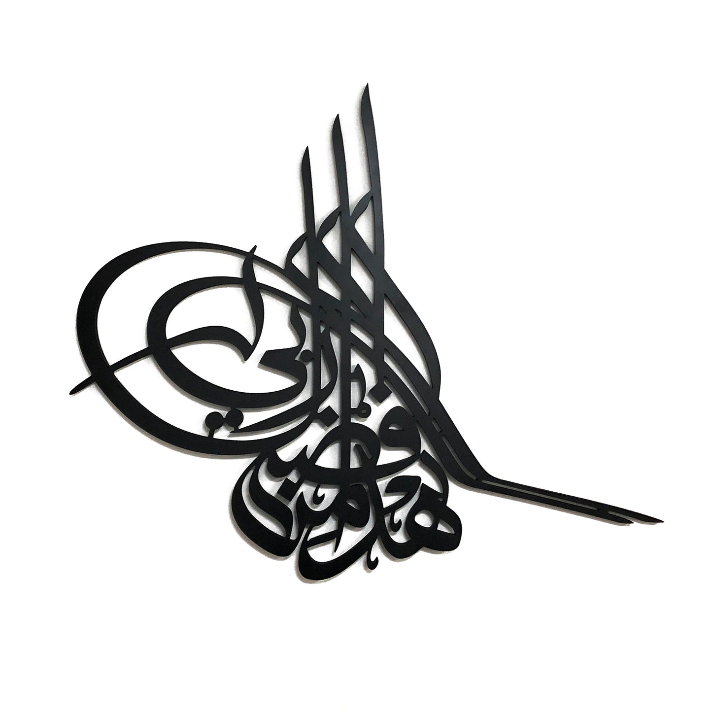 Grace of my Lord (Tughra Script)