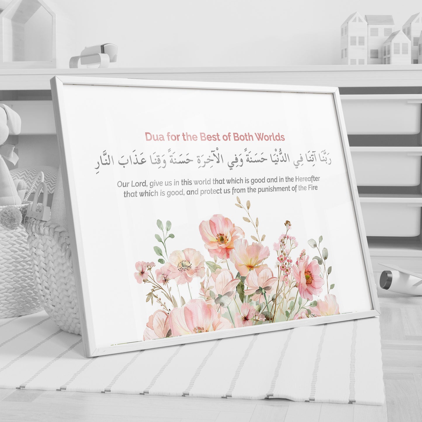 Dua for best of both worlds - Kids Room Decor