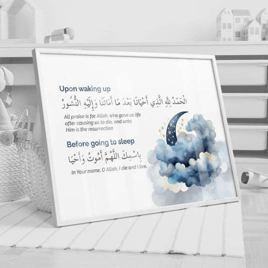 Dua for Sleeping / Waking up - Kids Room Decor