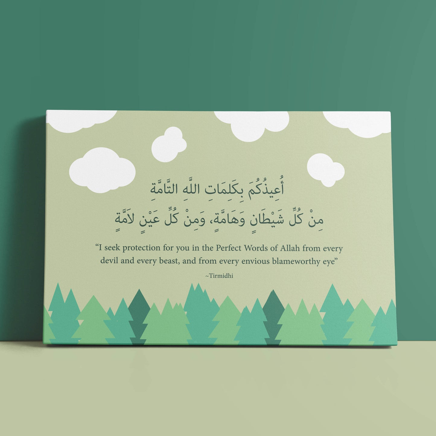 Dua for protection (Green) - Kids Room Decor