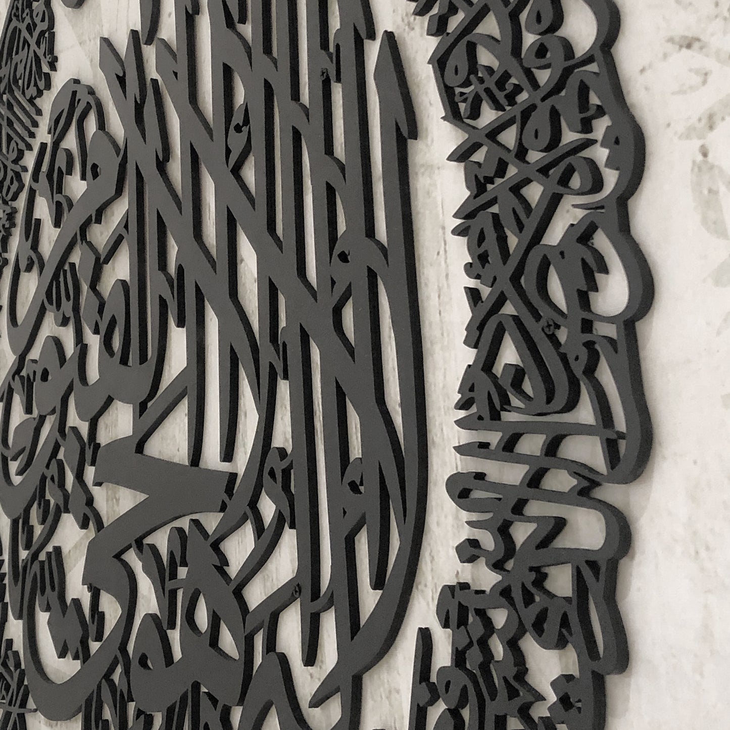 Ayatul Kursi - The verse of the Throne- 3D Canvas