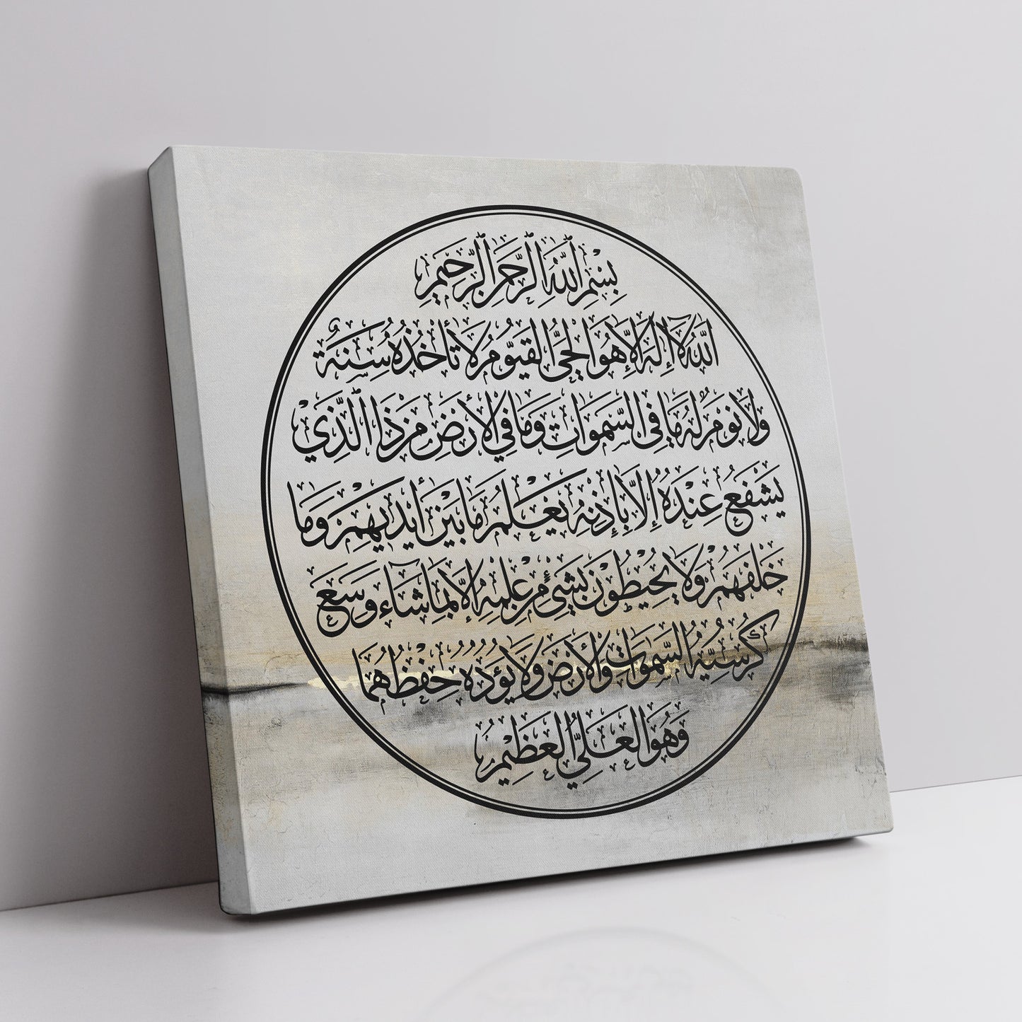 Ayatul Kursi - Canvas Box Decor