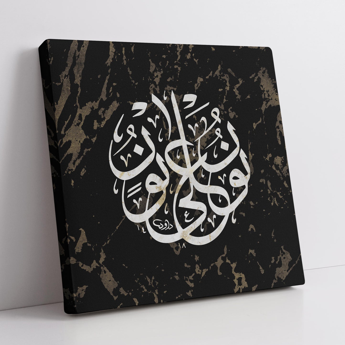 Light Upon Light (Nur Ala Nur) - Canvas Box Decor